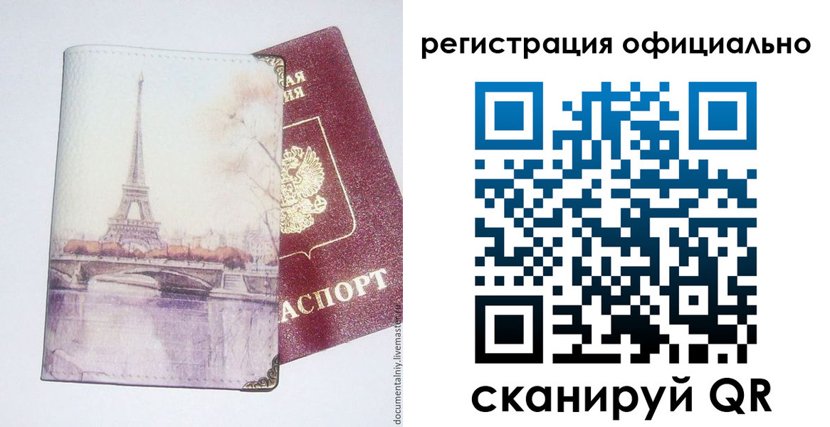 миграционный учет в Покачах