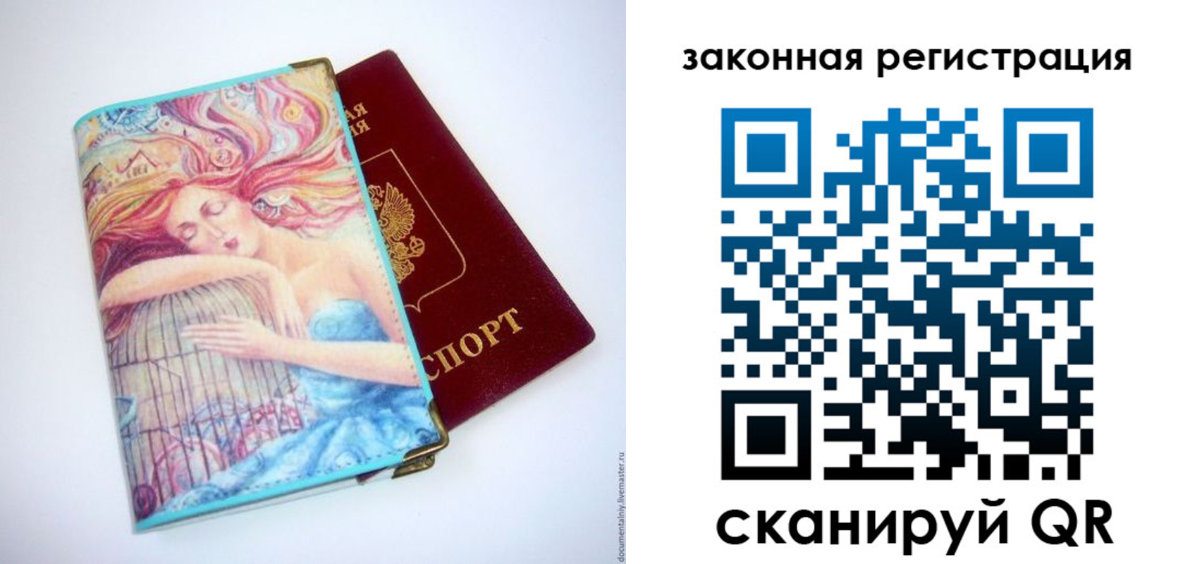 временная прописка в Покачах
