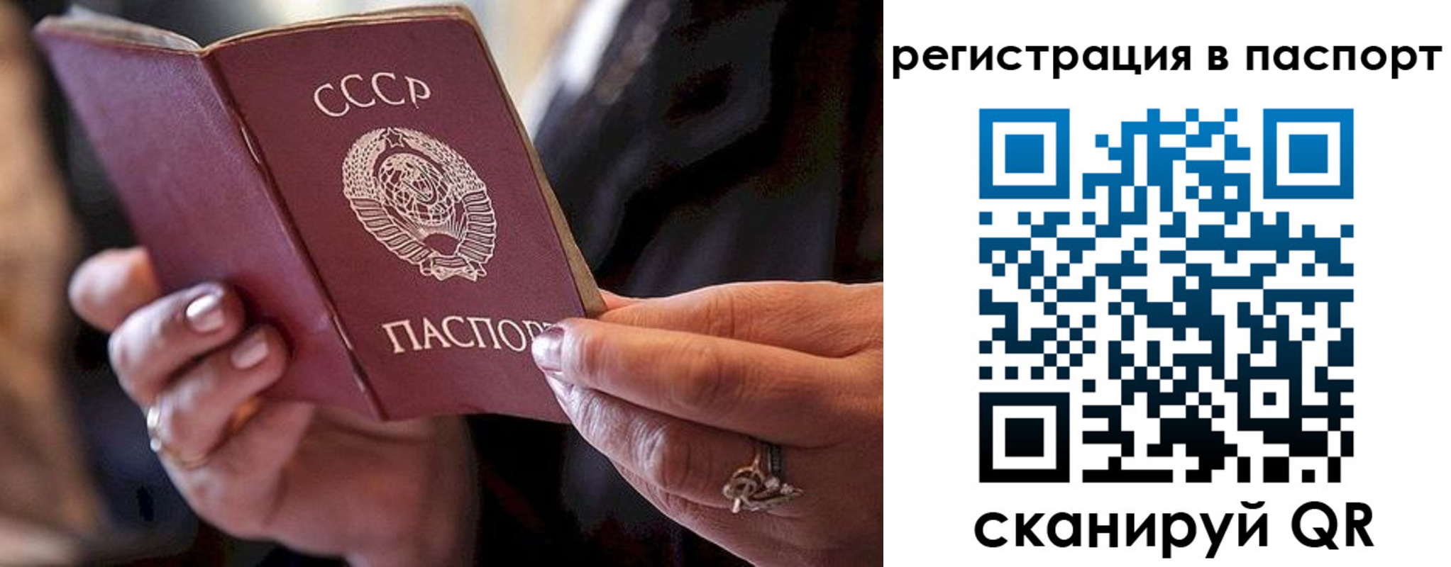 временная регистрация для всех в Покачах