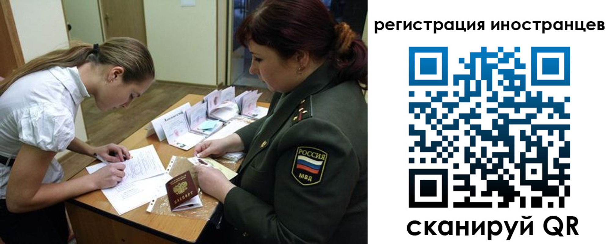 временная регистрация в квартире в Покачах
