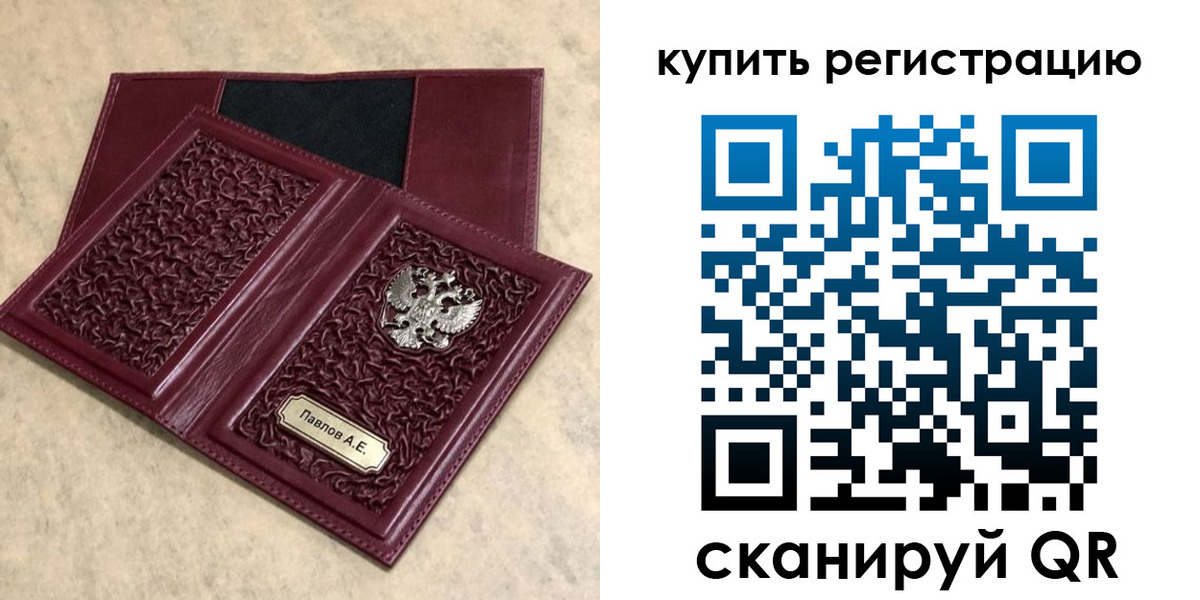 временная регистрация гарантия в Покачах