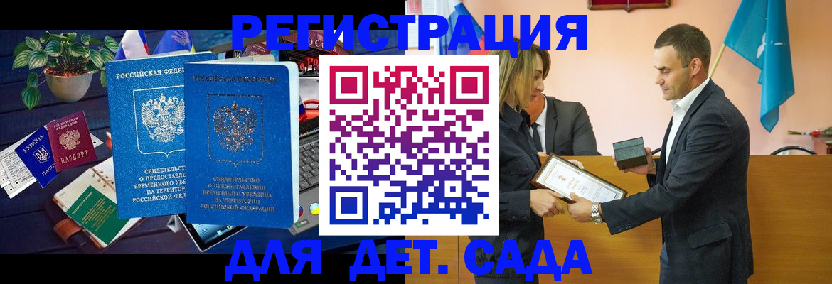 временная регистрация в квартире в Покачах