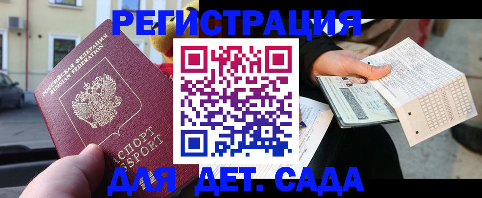 прописка иностранных граждан в Покачах