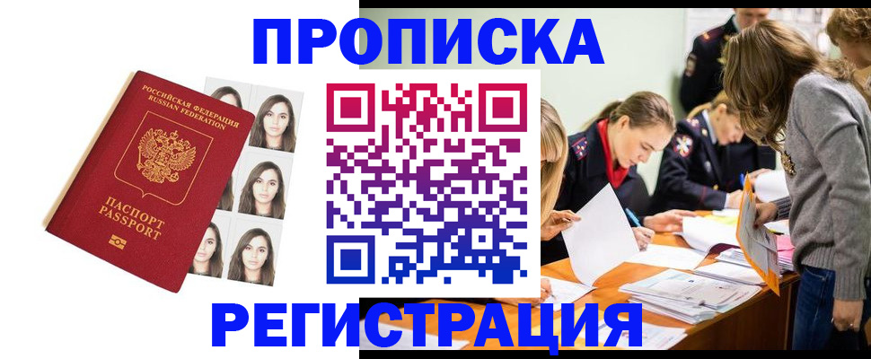 где прописаться в Покачах