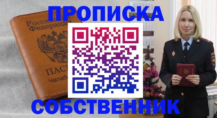 прописка иностранных граждан в Покачах