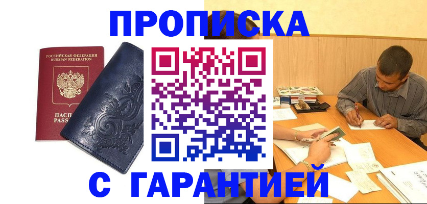 временная регистрация госуслуги в Покачах