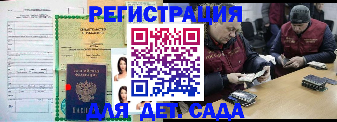 прописка законно в Покачах