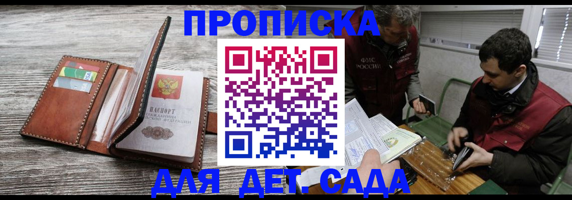 регистрация для школы в Покачах