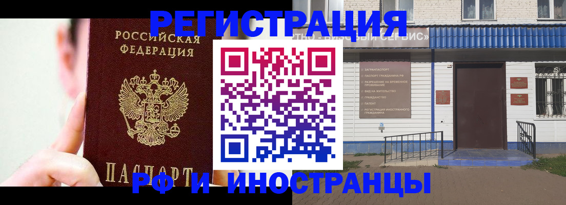 временная регистрация надежно в Покачах